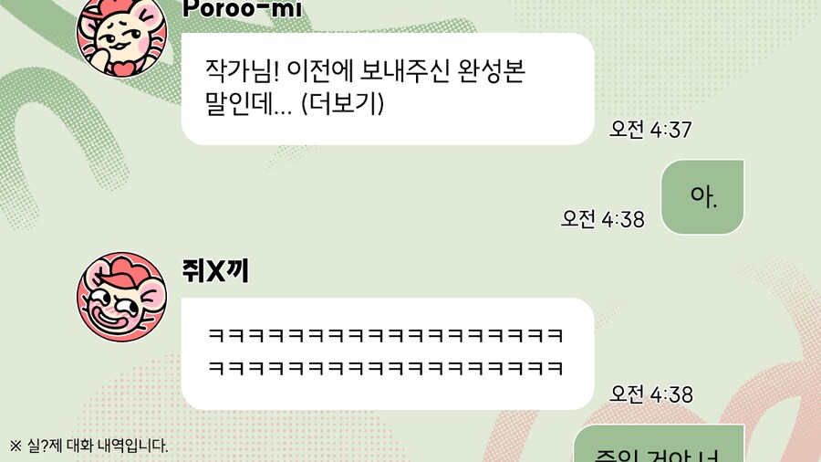 [자작] 행사 퍼스트클래스에서 부스를 낸 경험을 되돌아보는 글을 완성했어요._13.png