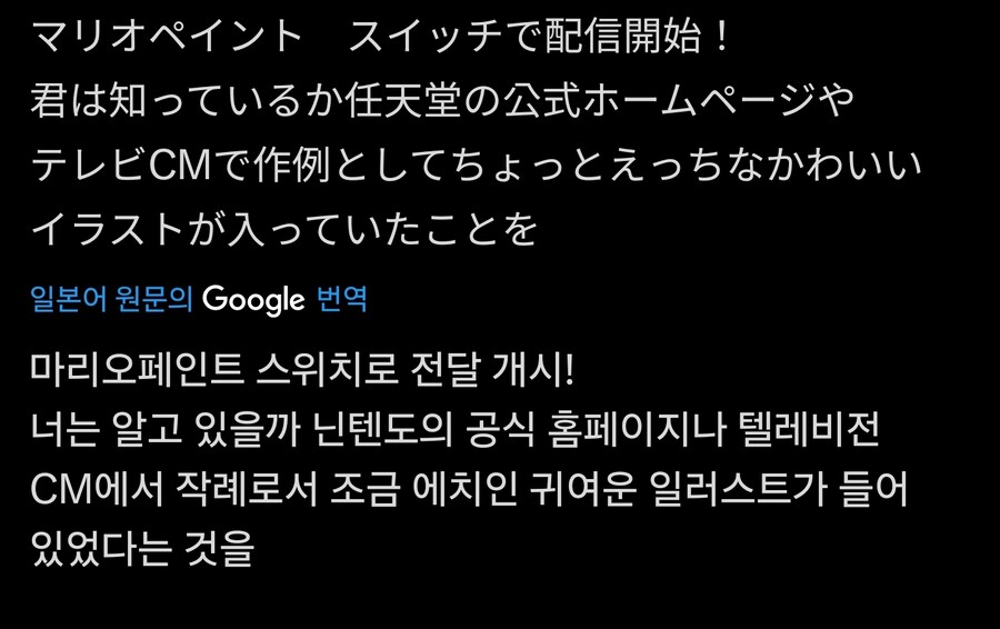 지금 다시 화제인 공식 닌텐도 일러스트_4.jpg