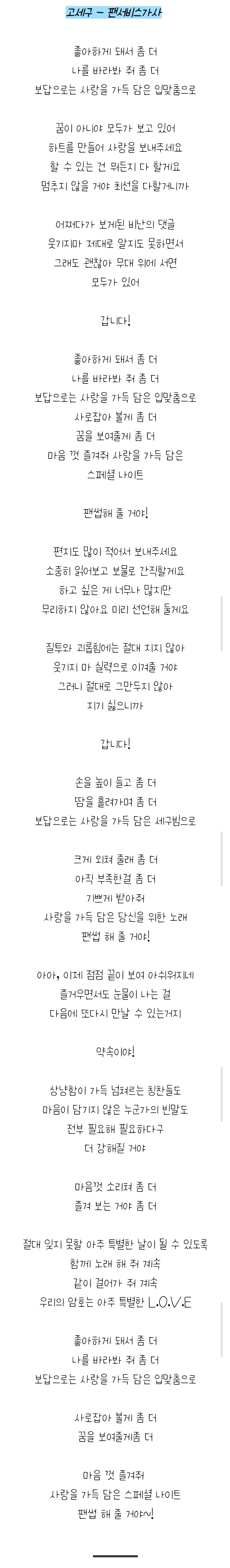ㅇㅇㄱ) ㄱㅅㄱ의 그 긴빠이 가사 왜 이래?_2.jpg