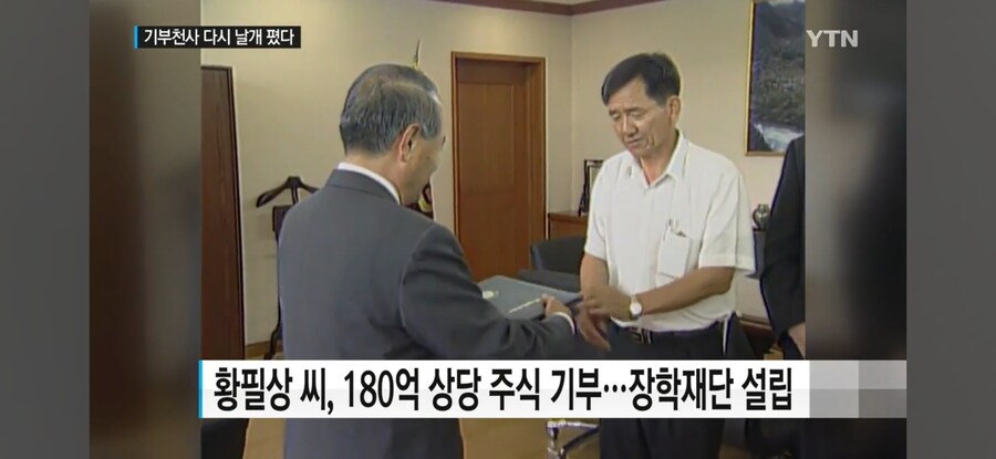 200억원 기부했다 240억원 세금폭탄 맞은 이야기