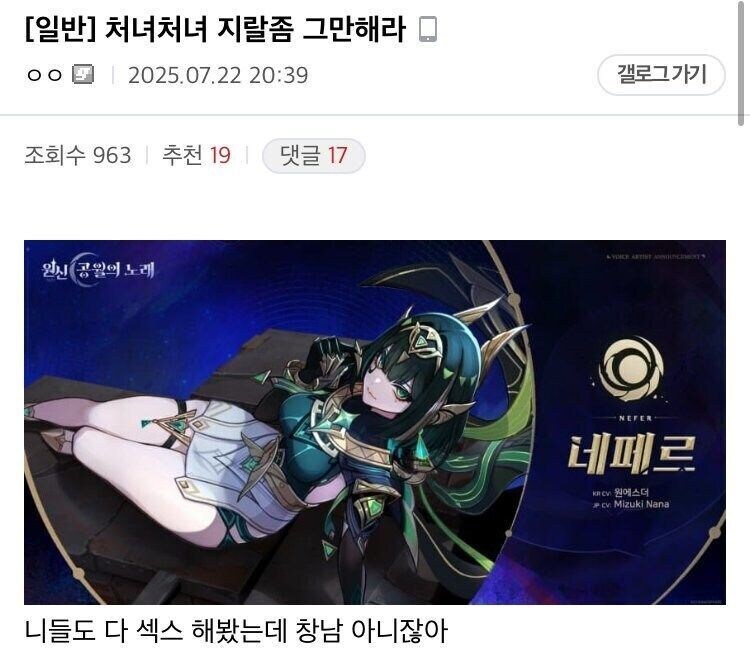 처녀처녀 지랄좀 그만해라
