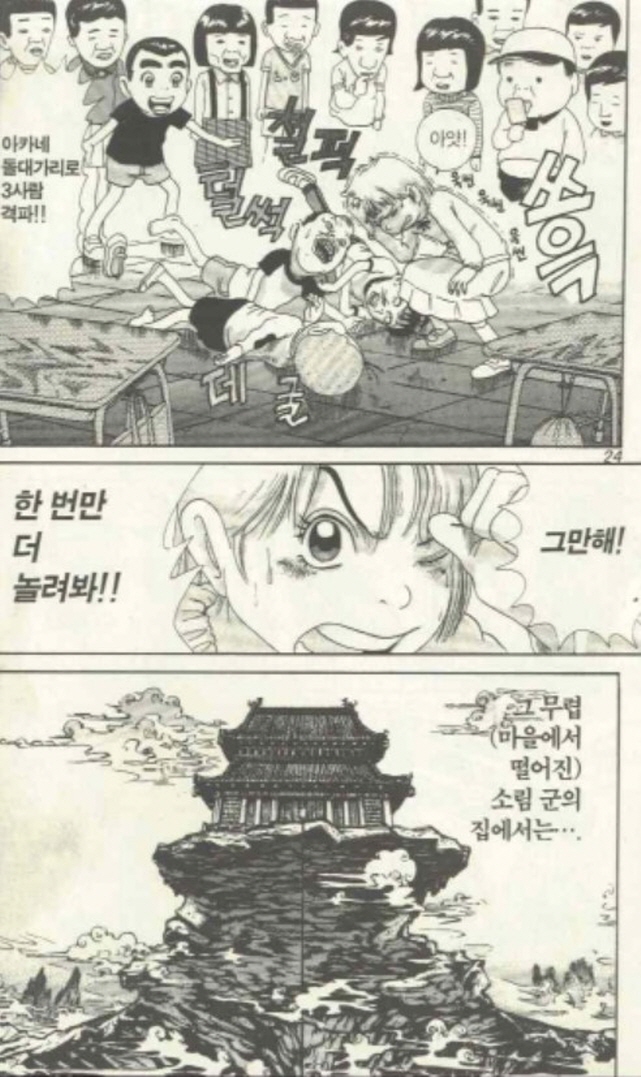 [괴짜가족]최강의 돌머리 아카네_6.jpg