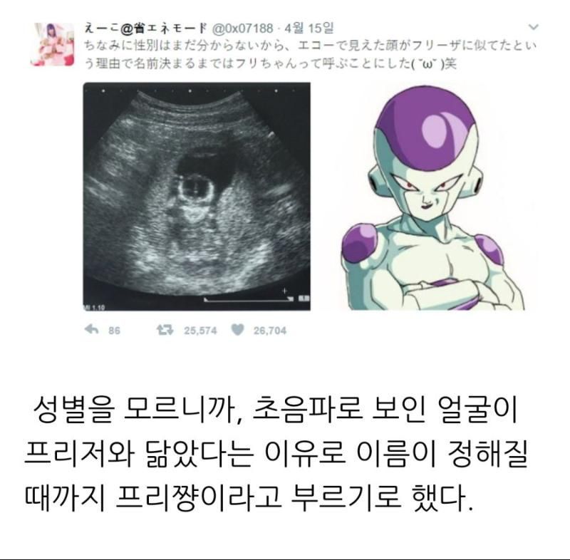 [드래곤볼] "트위터에 등판한 콜드대왕님."_1.jpg