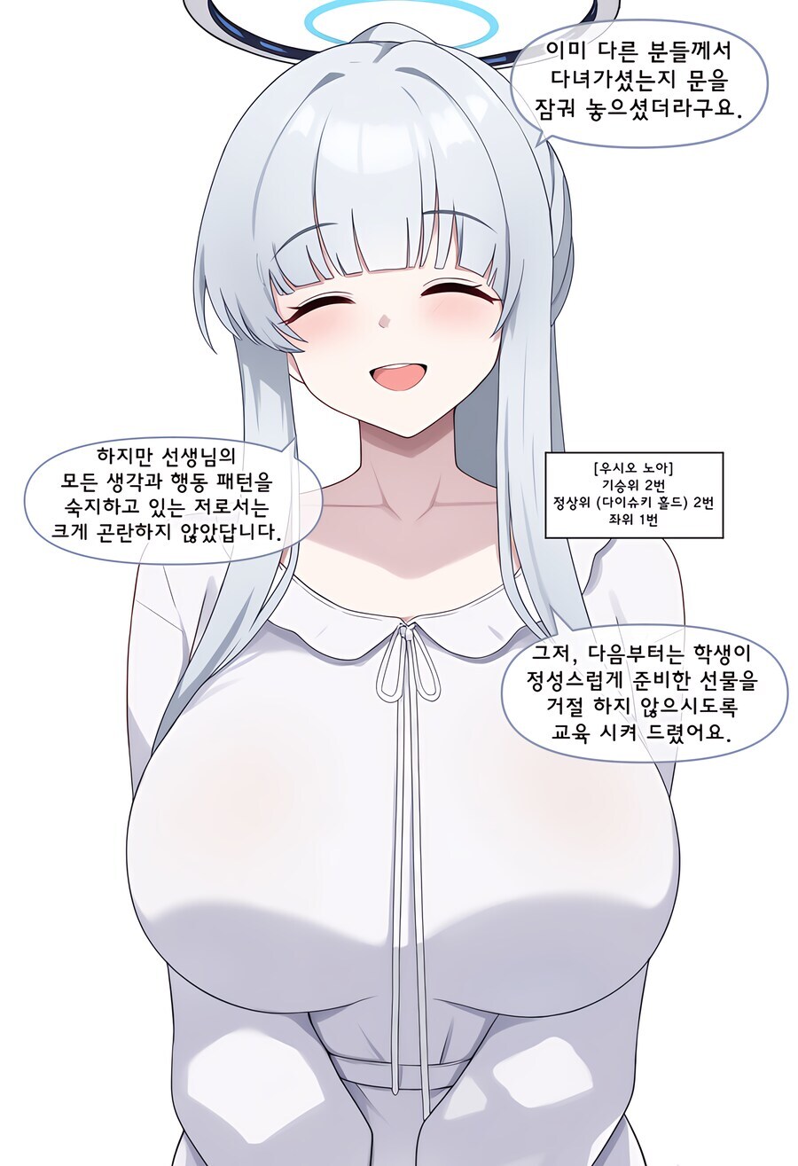 블루아카) 짜리우스와 스승의 날_3.jpg