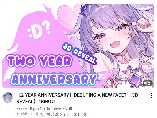 버튜버) 와 얘들도 벌써 2주년?_1.png