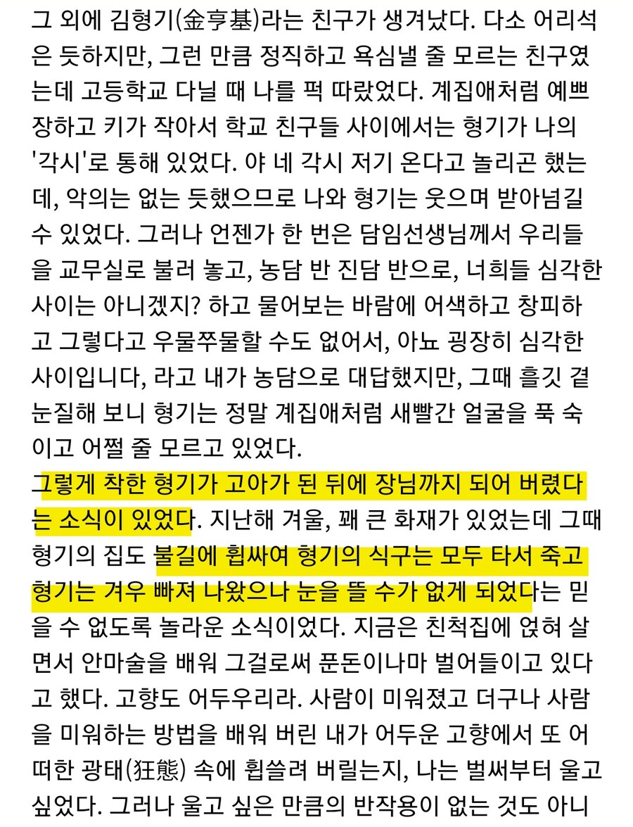 베스트간 '60년대 한국작가의 친구묘사' 그 뒤의 이야기_2.jpg