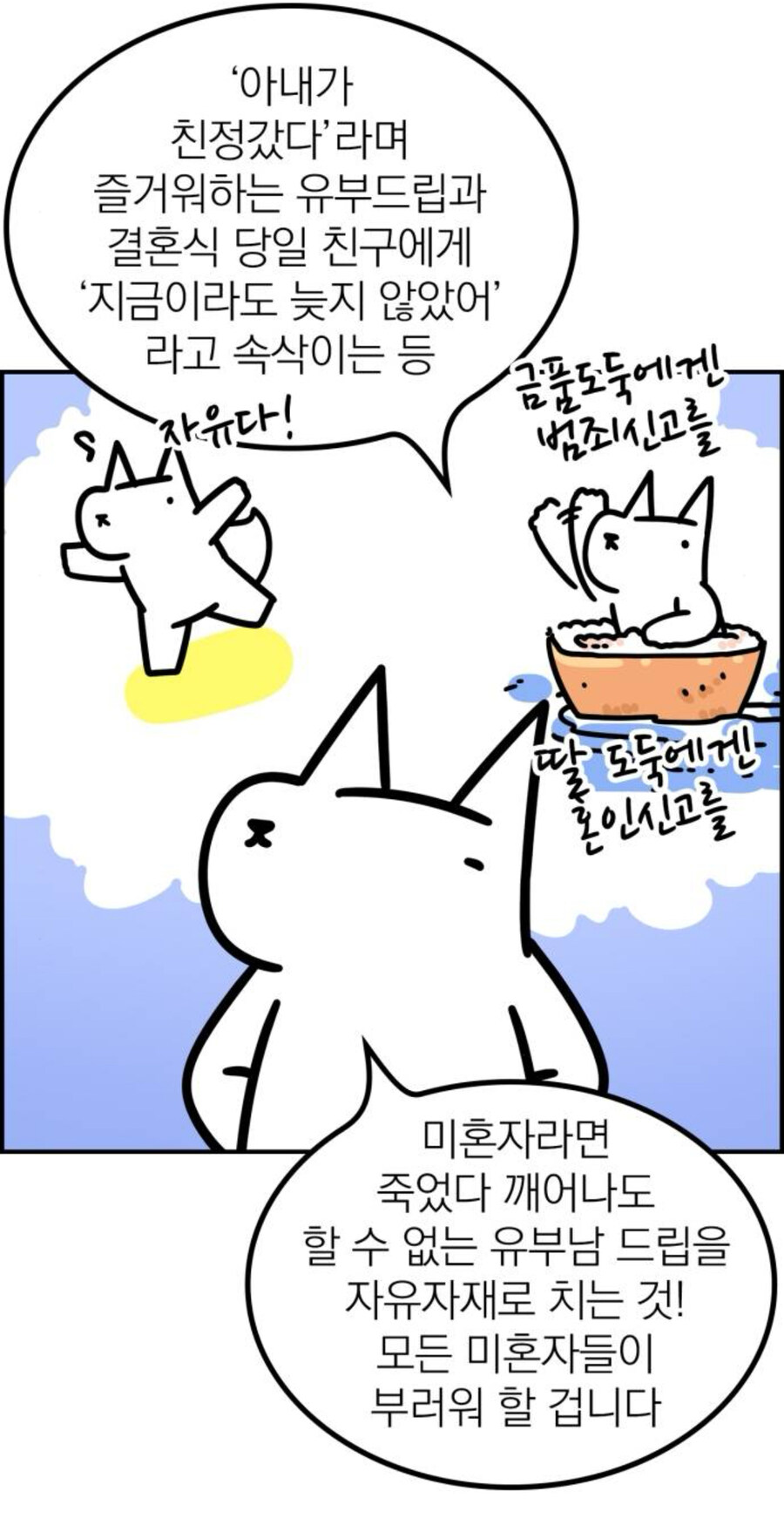 남자가 결혼하면 가장 좋은점_2.jpg