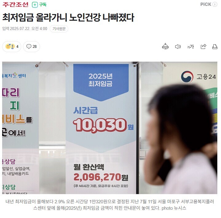최근들어 열사병에 걸리는 어르신들이 많아 진 이유. jpg
