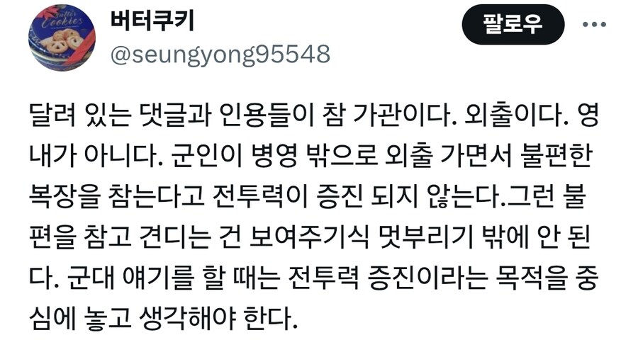 난리난 군인 베레모 착용 문제_3.jpg