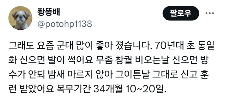 난리난 군인 베레모 착용 문제_4.jpg