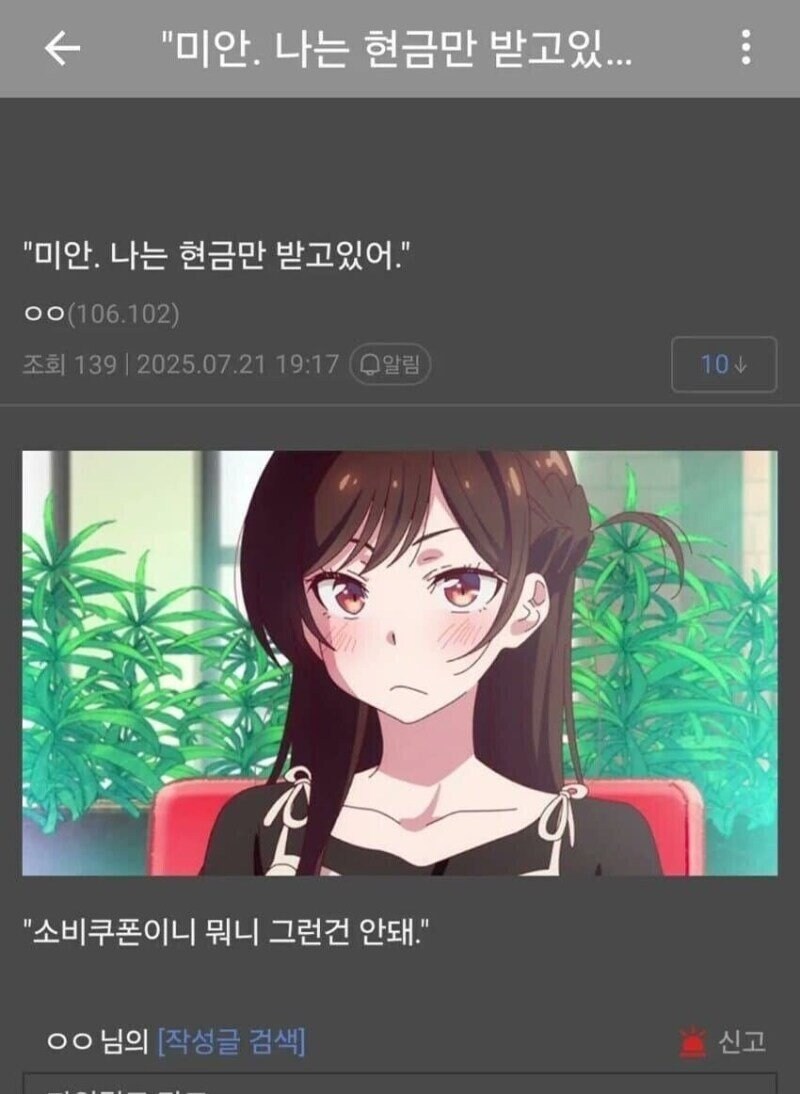 ㅈ같은 호구 남주 나오는 만화 근황