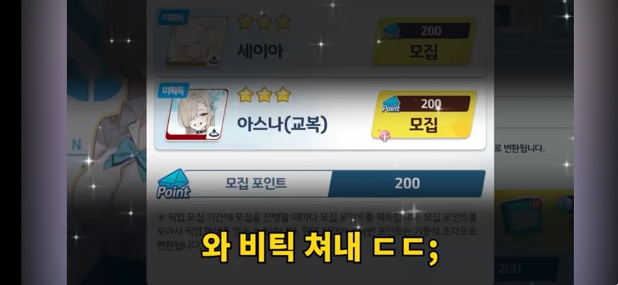 블루아카)상습게혐 악질 티파티맘 버튜버의 세이아 가챠방송 유게식 근황_3.jpg