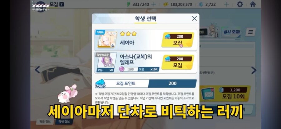 블루아카)상습게혐 악질 티파티맘 버튜버의 세이아 가챠방송 유게식 근황_6.jpg