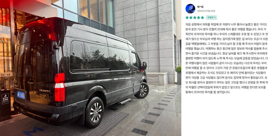 [요모] 여유로운 장가계 효도여행 3박 4일 부산 출발 76만원 #노쇼핑노옵션노팁_3.png