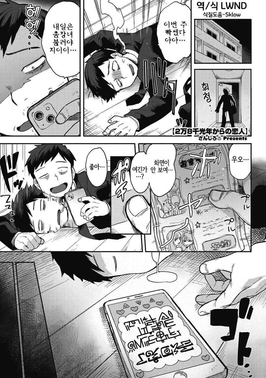 출장업소녀를 부르는.manhwa