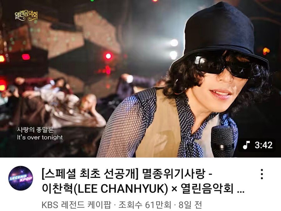 이찬혁 요즘 요네즈 켄시삘 나네