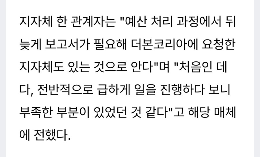 백종원 용역 자료 표절 의혹, 명백한 실수_2.jpg