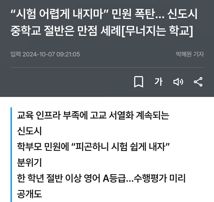 요즘 고등학생들이 힘들어하는 이유_1.jpg