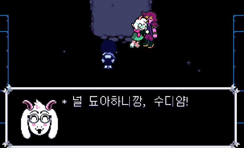 델타룬)토비 폭스가 PC질한다는 사람_2.png