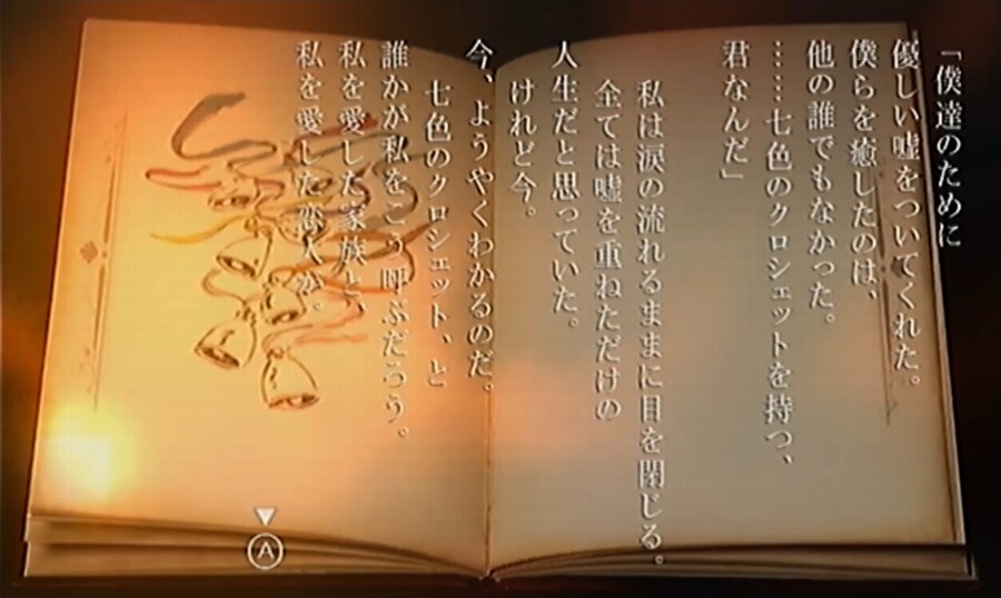 프래절 - 안녕, 달의폐허 완 (스압)_51.jpg