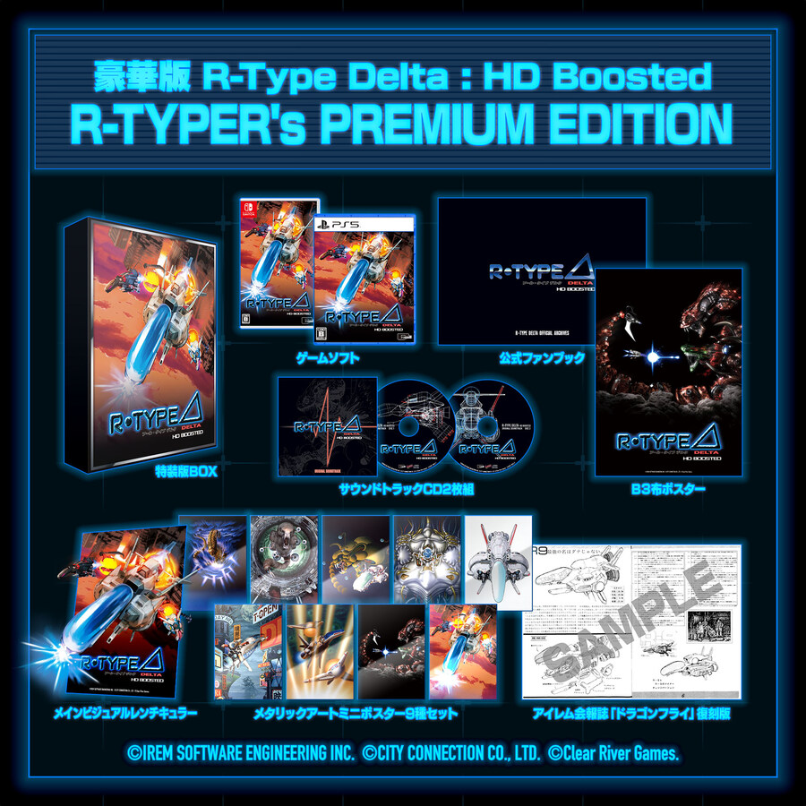 R-TYPE: 델타 HD 부스티드 발매일, 소개 트레일러, 스샷, 패키지판 발매_14.jpg