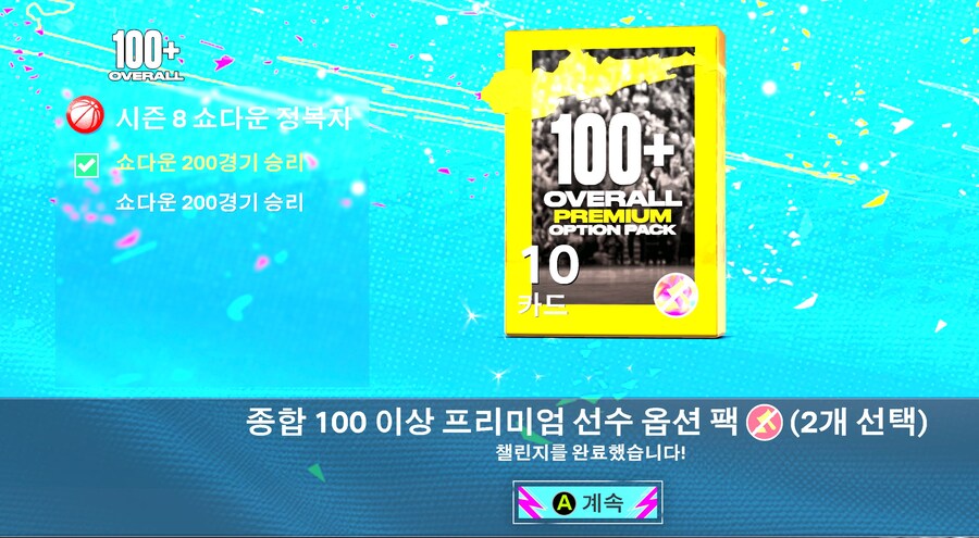 쇼다운 200승달성 소감(BUT보상최악!)_1.png