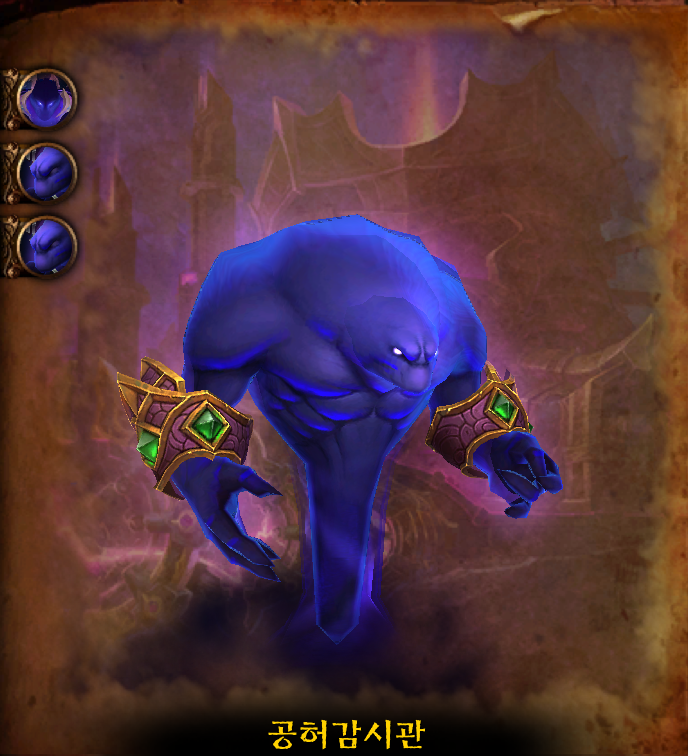 와우 마나괴철로 종극점 막넴 '만물의 포식자 디멘시우스' 일반 및 영웅 추정_28.png