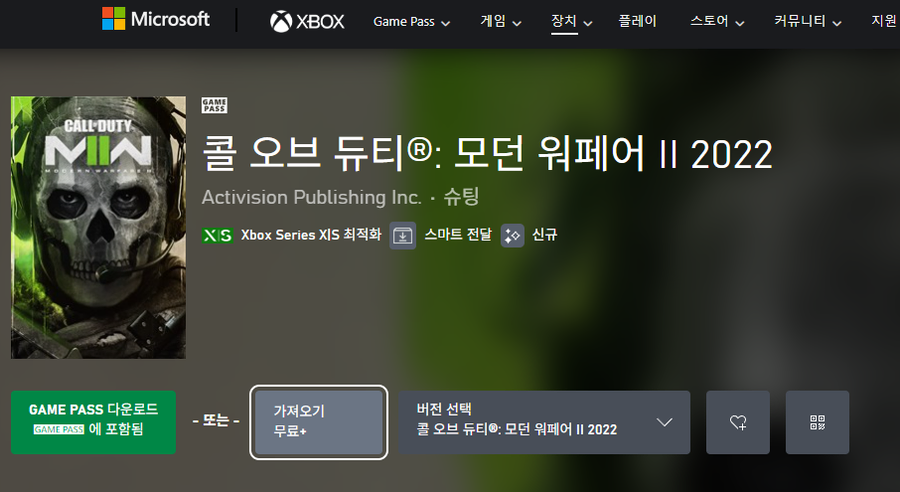 [XBOX] 콜 오브 듀티 - 모던 워페어2, 모던 워페어3 / 무료_1.webp