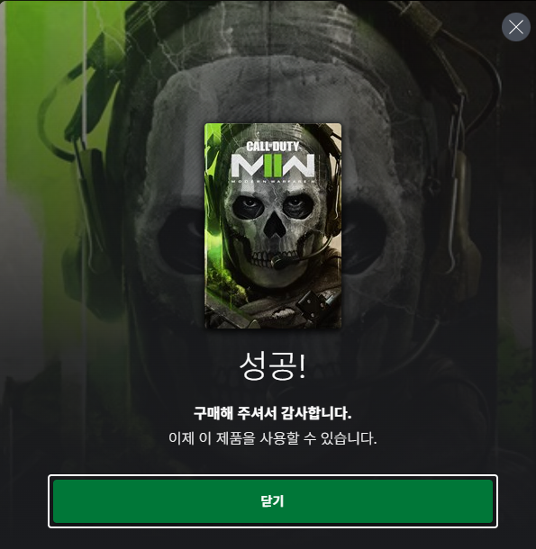 [XBOX] 콜 오브 듀티 - 모던 워페어2, 모던 워페어3 / 무료_4.webp