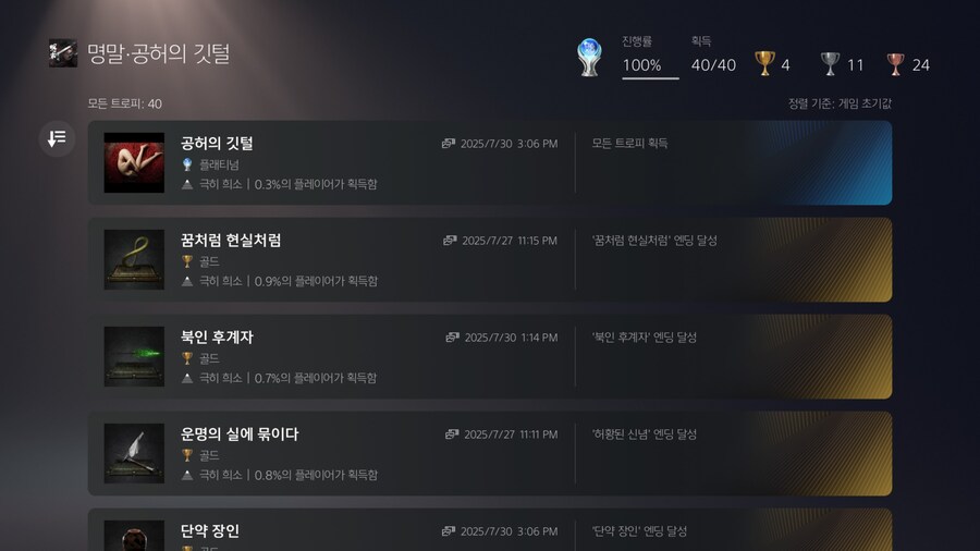 무기 선택 + 초반 포인트분배 팁_1.jpg