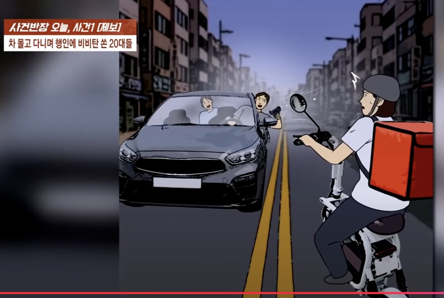 차 몰고 다니며 사람향해 비비탄 쏜 20대들_1.png