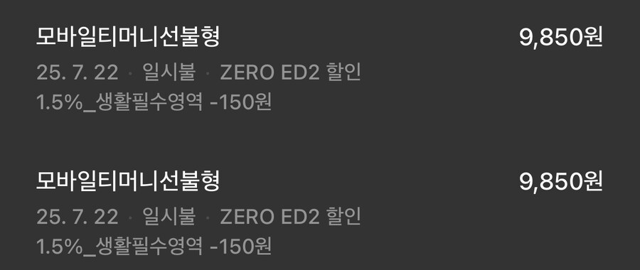 오 티머니 충전.._1.jpg