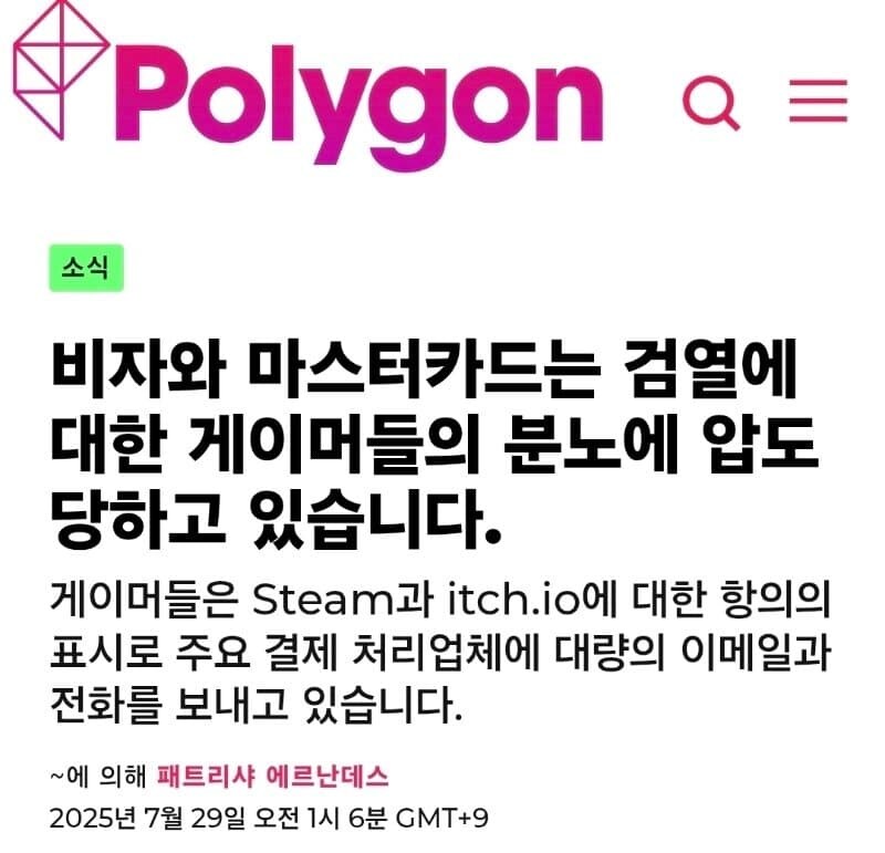 카드사 야겜 검열 근황_1.jpg