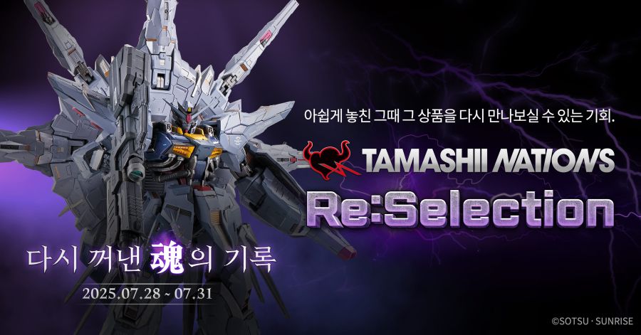 [반다이몰] 15시 타마시이 네이션스 리셀렉션 / 가격 다양_1.jpg