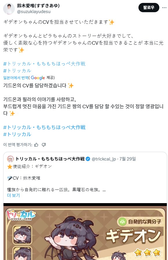트릭컬) 헉! 일본판 트릭컬 나오지 않았는데 스토리 먼저 본 일본인 나옴 ㄷㄷ_1.png