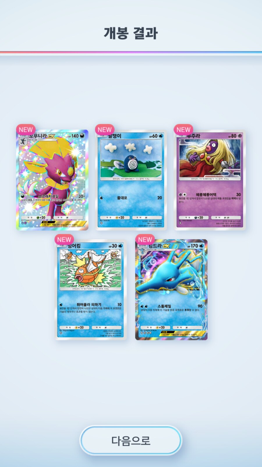 포케카)오늘자 무료팩 2개가 대박이네_5.png