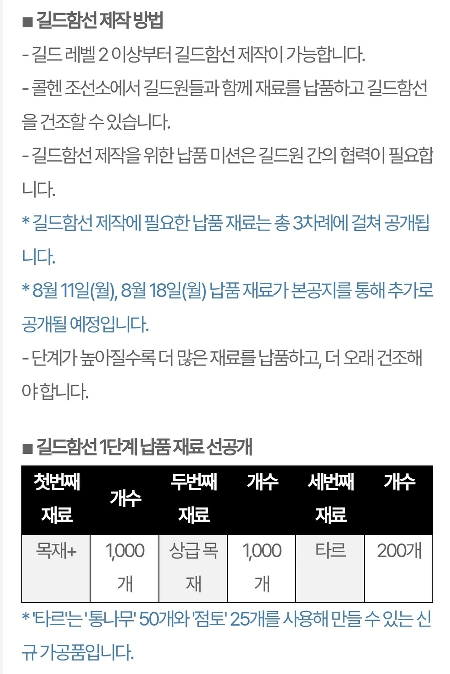 마비m) 길드함선이라, 두근거리는데?_1.jpg