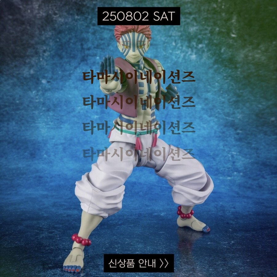 [건X베이스] 8월 2일 타마시네이션즈 신제품 입고 목록_1.jpg