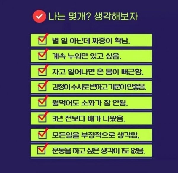 몸이 망가지는 8가지 신호 jpg._1.jpg