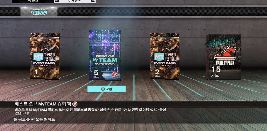 ㅈ퍼팩에서 왠일로 웸반야마를_1.jpg