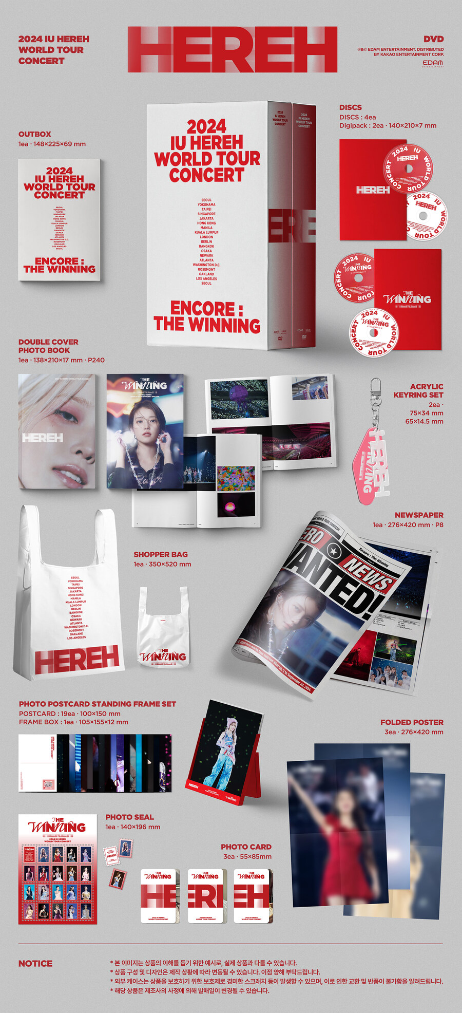 [EDAM] 2024 IU ＜HEREH＞ BLU-RAY/DVD 일반 판매 안내_4.jpg