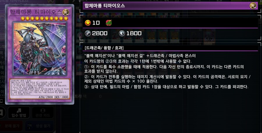 비공식) 일부 OCG카드의 한글/영어 텍스트 확인._2.png