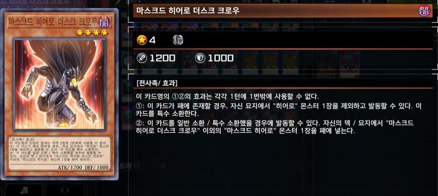 비공식) 일부 OCG카드의 한글/영어 텍스트 확인._3.png