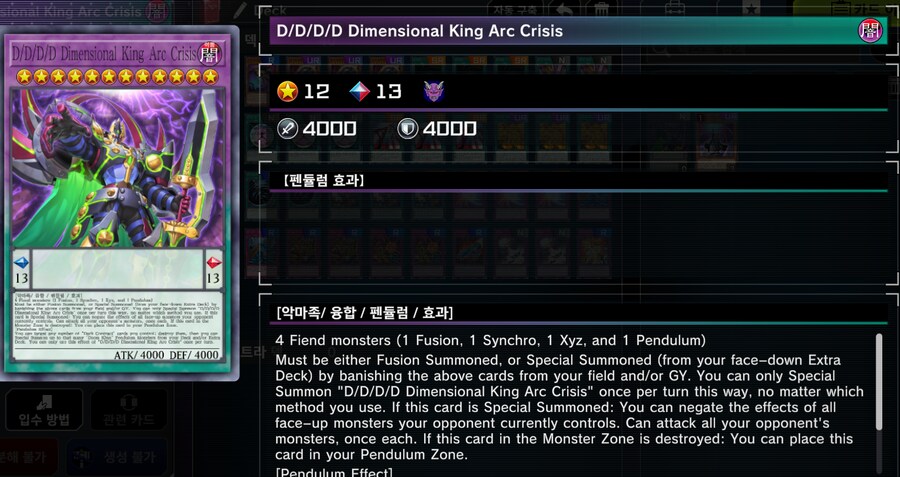 비공식) 일부 OCG카드의 한글/영어 텍스트 확인._6.png