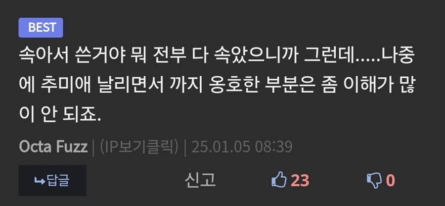 ???:2찍 리박견 새끼들 문재인 까고 지랄났네 ㅉㅉ_5.jpg