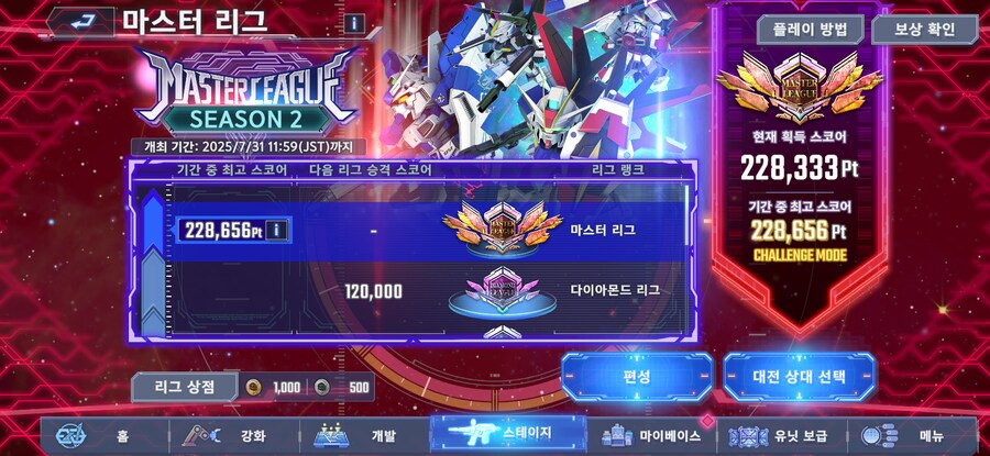 마스터리그 시즌2 개인 결산 (갱신)_3.png