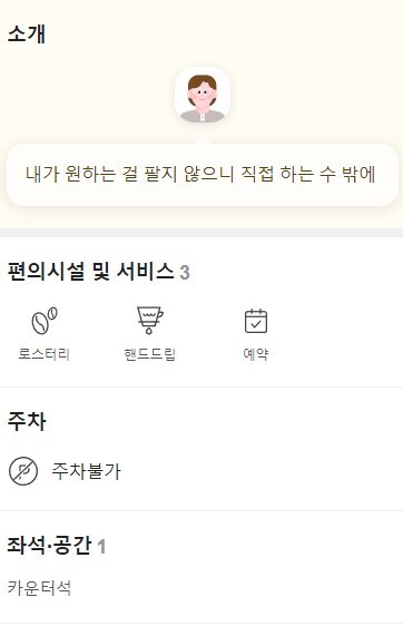 한때 화재가 되었던 ㄹㄹㅋㅍ 네이버 소개말_2.jpg