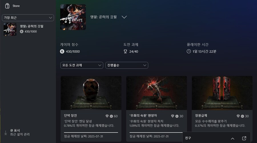 그냥 저냥 뭐 끔찍한 엔딩이네요._1.png