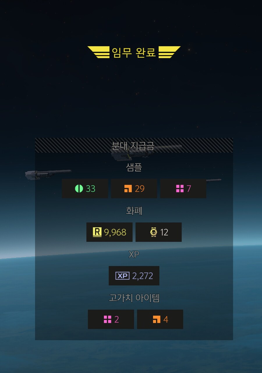 헬다이버즈) 주요 명령이 샘플 수집으로 뜰 경우 좋은 점_2.jpg