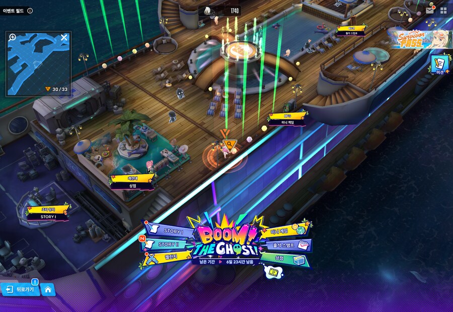 BOOM THE GHOST 15일차 유실물_1.png